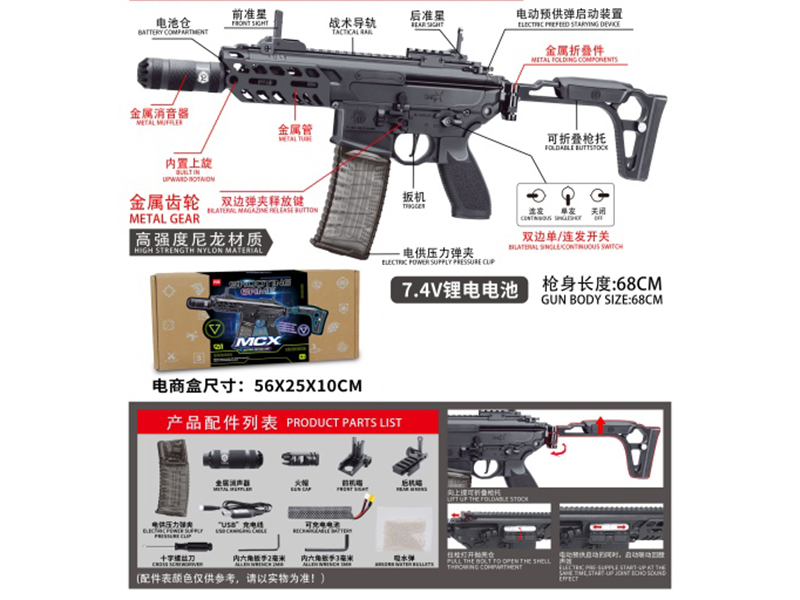 Mcx High-Speed Electric Water Supply Ammunition Gun