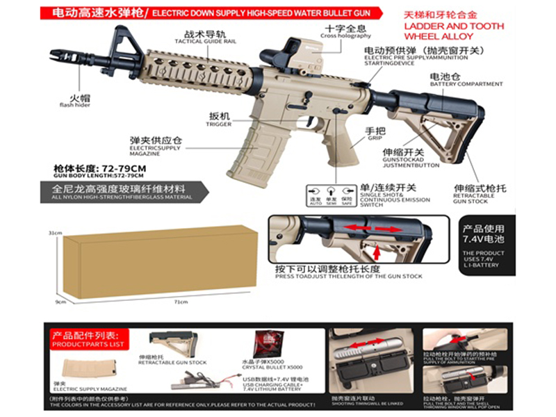 Electric High-Speed Water Bullet Gun