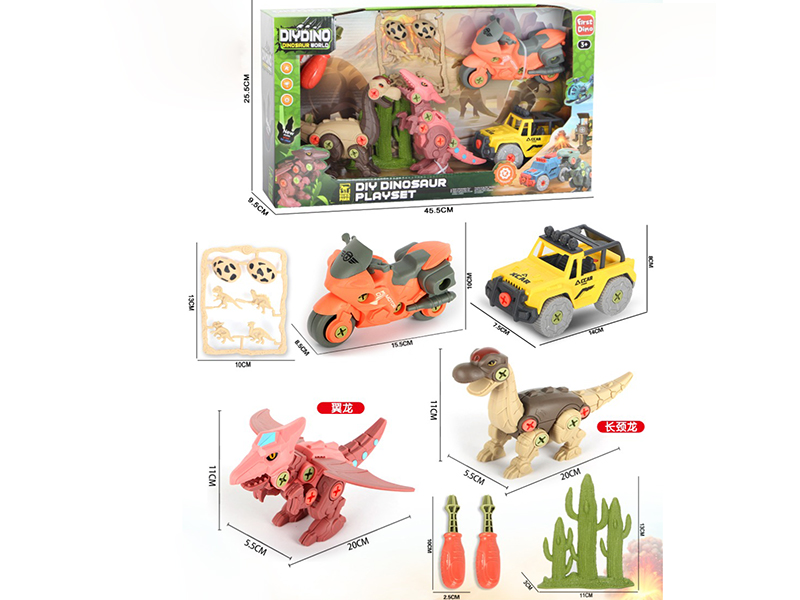 DIY Dinosaur Scene Assembly Toy