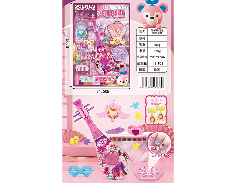 Pipa Adornment Toys