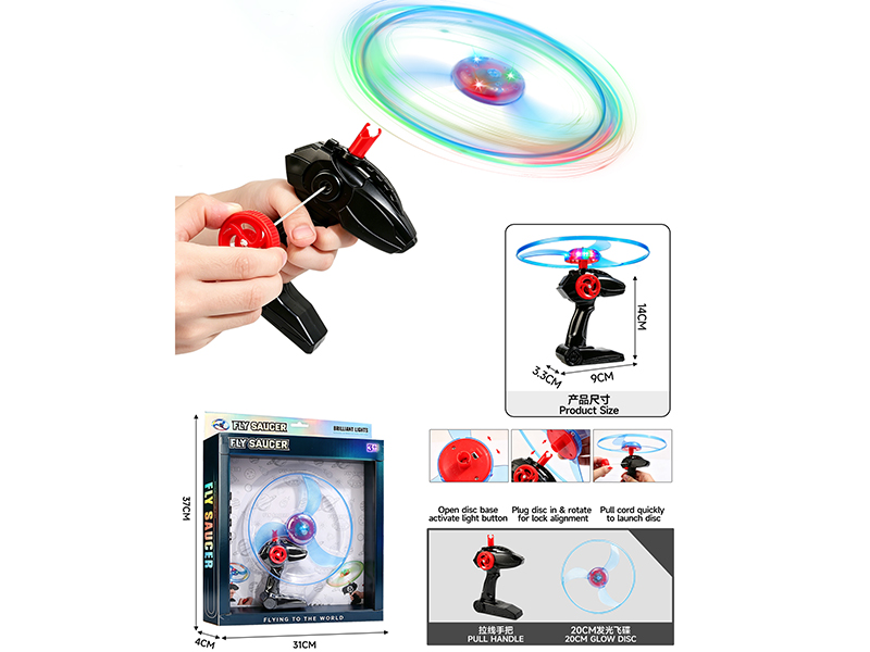 Pull String UFO Toy With Lights(Small)