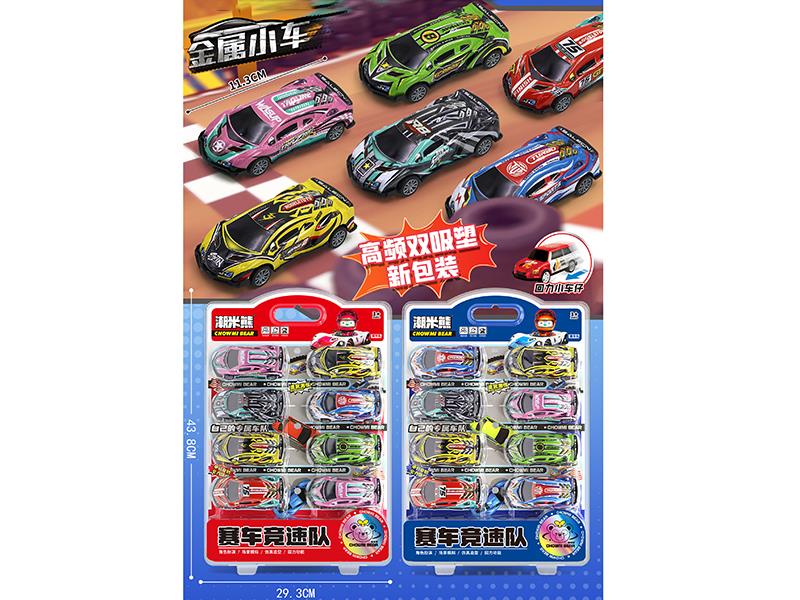 Alloy Racing Cars