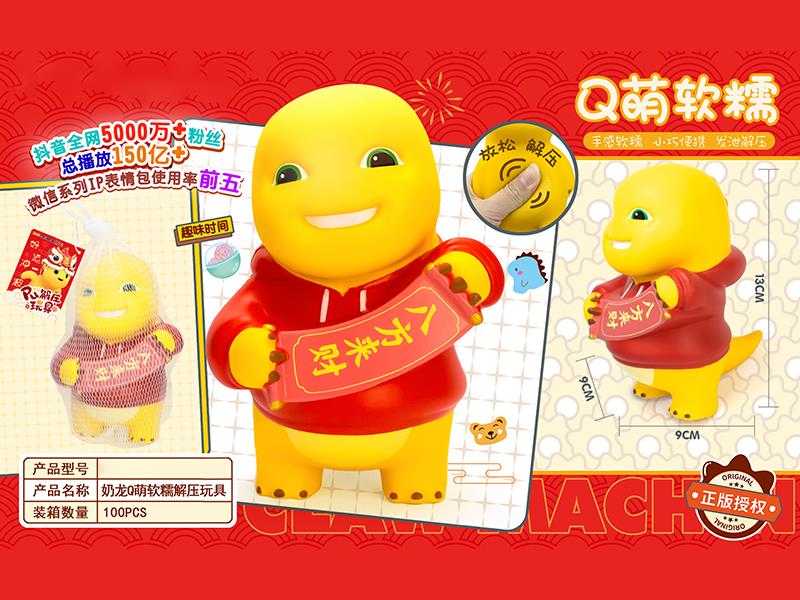 Nailong PU Toy