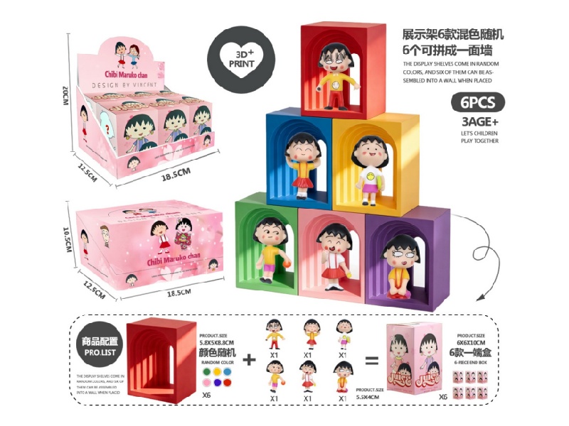 Maruko-Chan 6-Piece Set (Pvc)3D Printed Arch (Pla)- Model A1