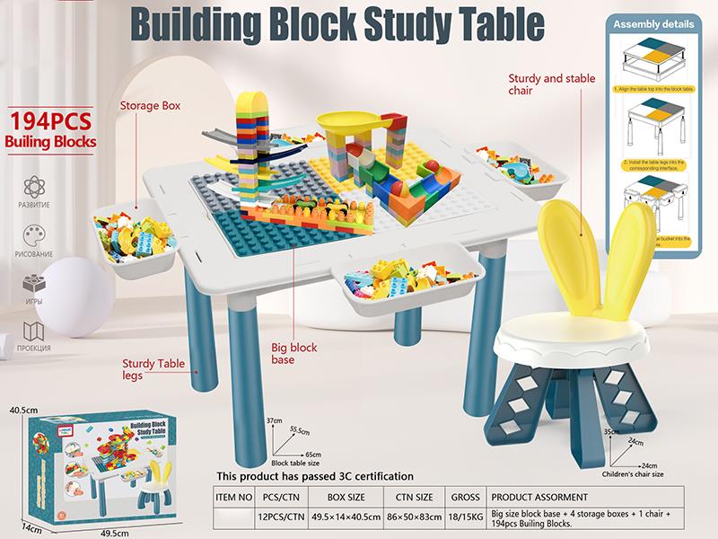 Large Particle Building Block Table