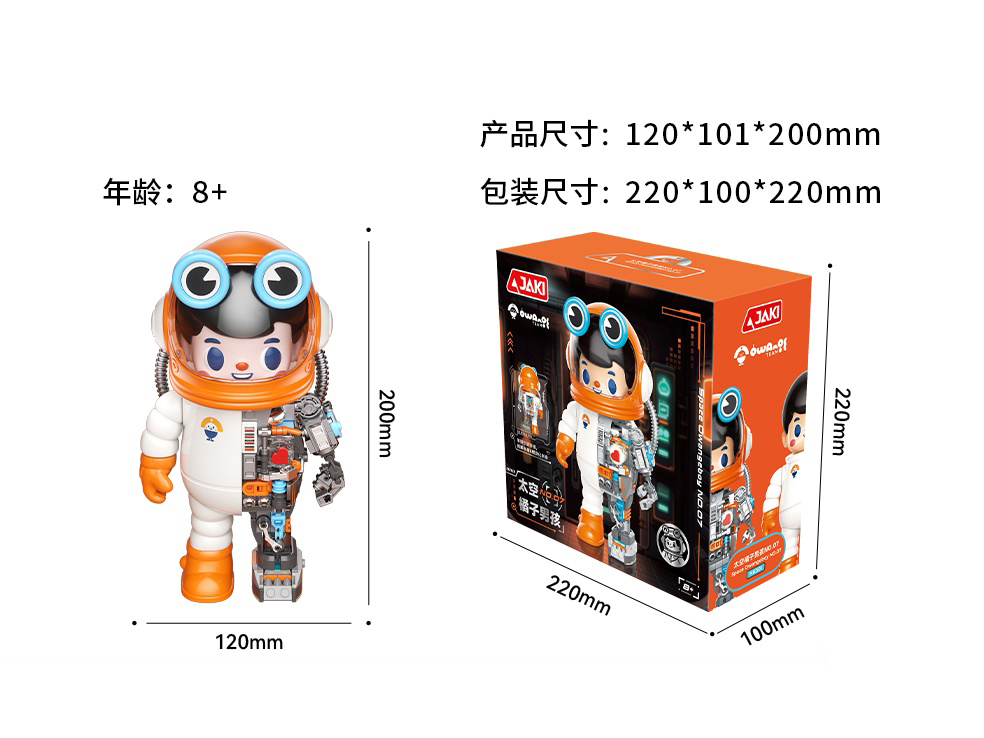 Building Blocks: Space Orange Boy No.07