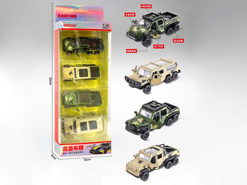 1:60 Pull Back Alloy 6-Wheel Cars Camouflage Version(Can Open The Doors) 4pcs
