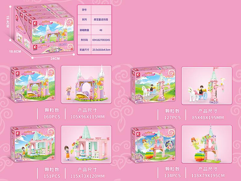 Fairy Tale Land Series Building Blocks 4pcs