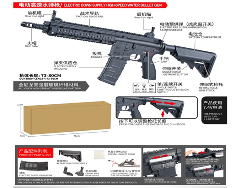 Electric High-Speed Water Bullet Gun