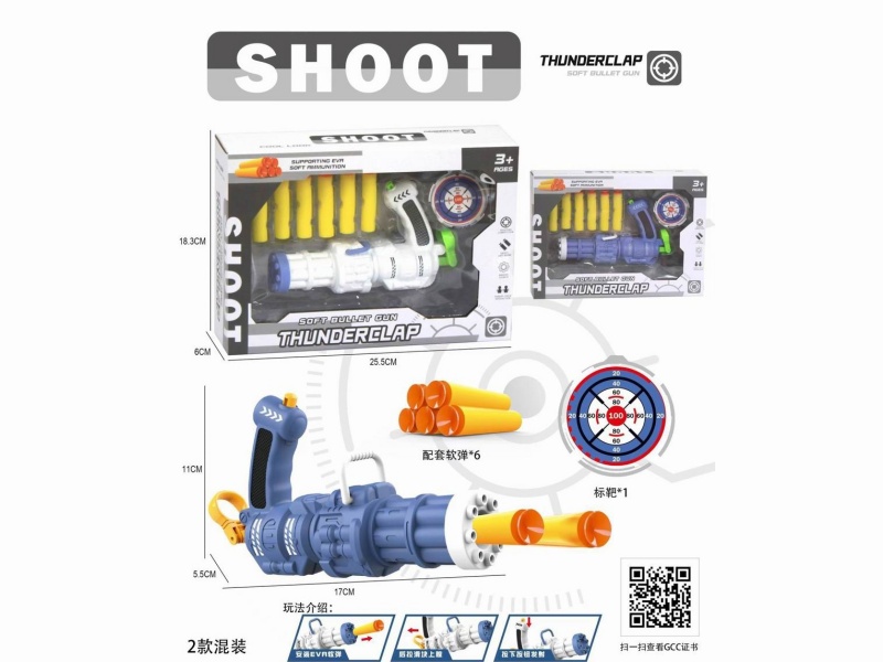 Soft Gatling Gun