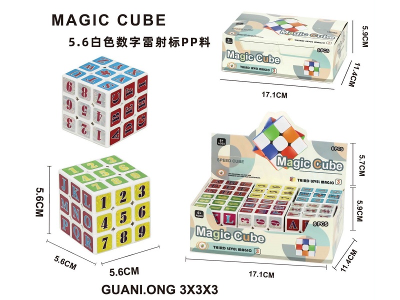 5.6 White Pp Material Rubik'S Cube (Digital Laser Mark)