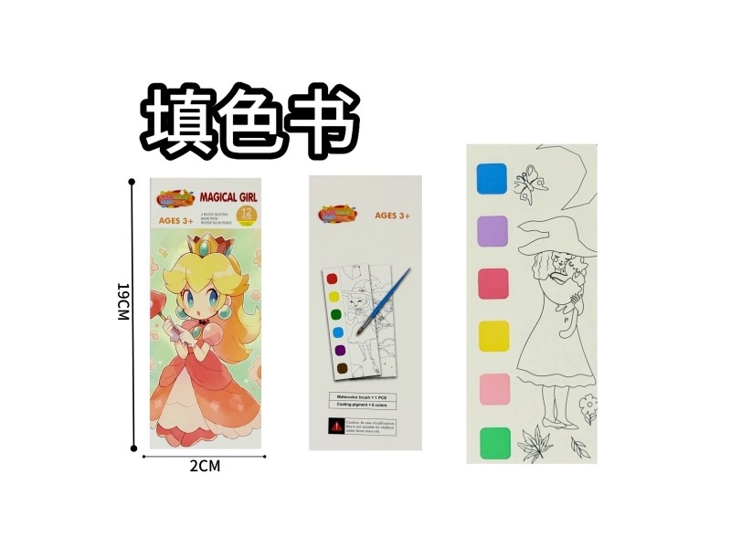 Magical Girl Coloring Book (Thickened Version)
