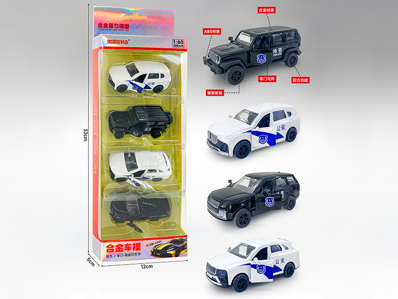 1:60 Pull Back Alloy Cars(Can Open The Doors) 4pcs