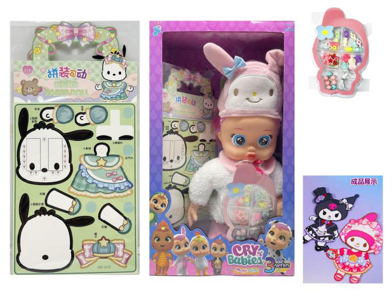 36CM Electric Walking Solid Baby Doll With Pacifier Sensor + DIY Beads + DIY Paper Doll