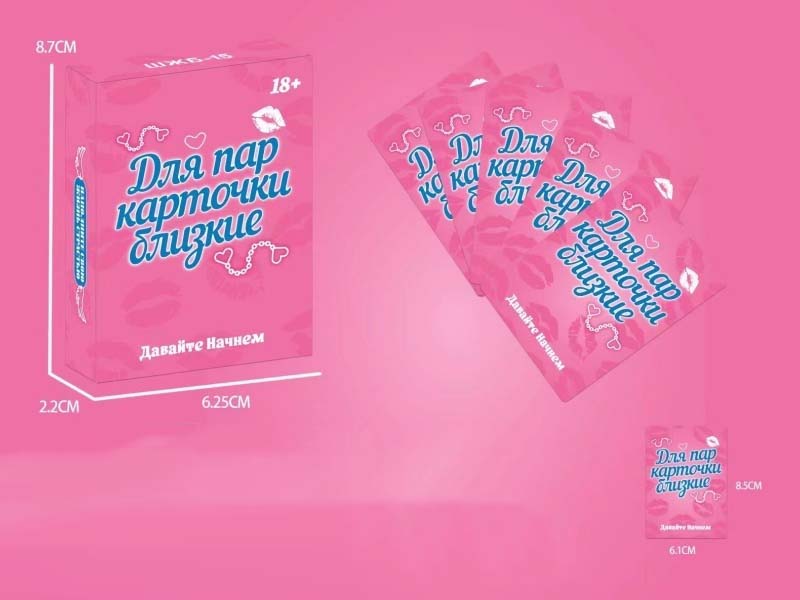 Midnight Game for Couples (Russian)