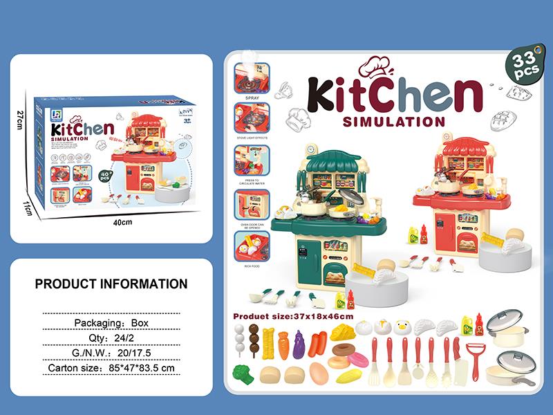 46CM Spray Small Kitchen - 33PCS
