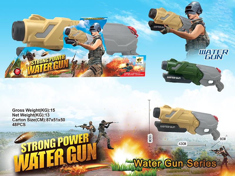 Solid Color Water Gun