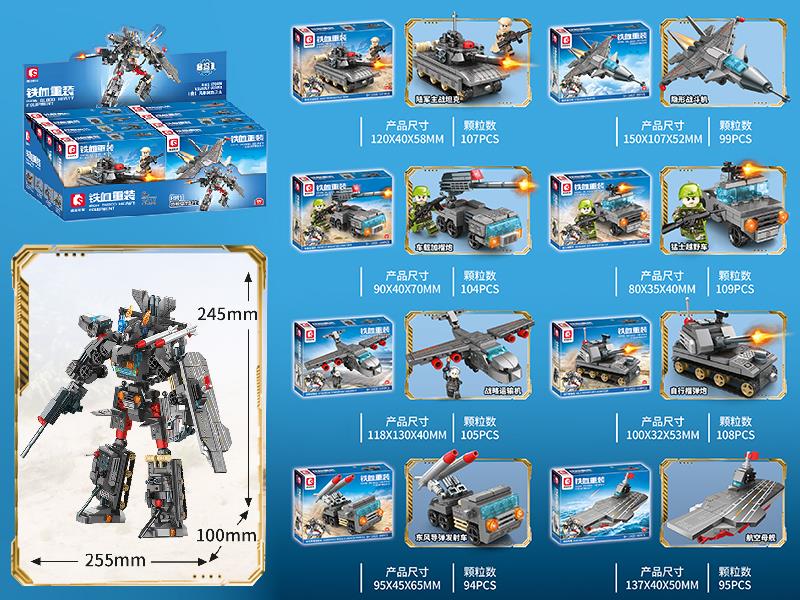 Iron Blood Heavy Equipment Series Building Blocks 8pcs