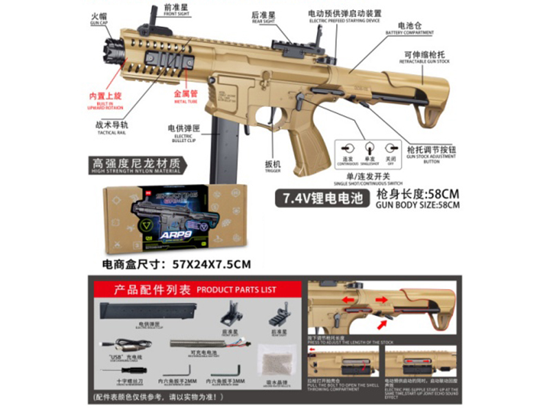Arp9 High-Speed Electrically Powered Water Gun (Gold Teeth)