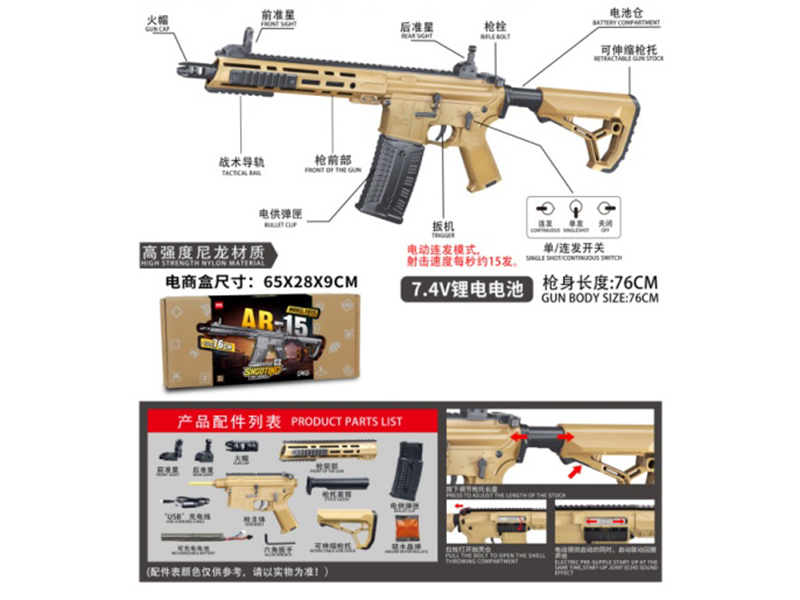 Ar-15/F4 High-Speed Electric Water-Powered Ammunition Gun (Nylon Material)