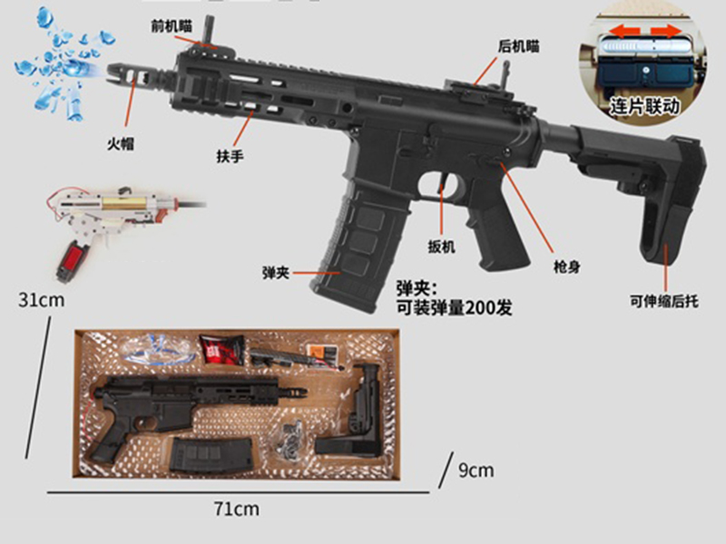 Electric Continuous Fire Water Bullet Gun