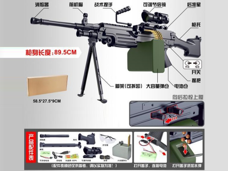 M249 Hand-Held Automatic Water Gun