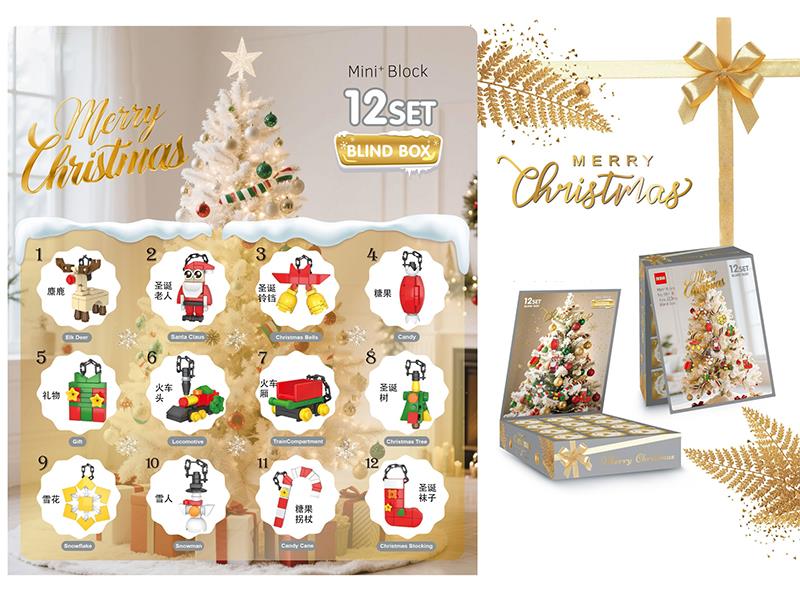Christmas Ornament Blind Box Building Blocks 223pcs