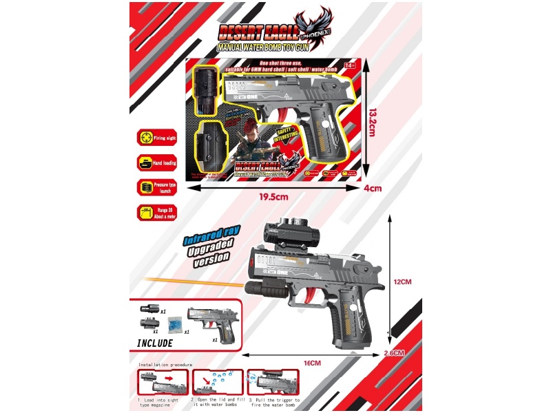 Manual Water Cannon