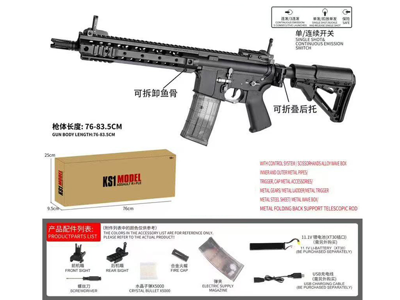 Electric High-Speed Water Bullet Gun