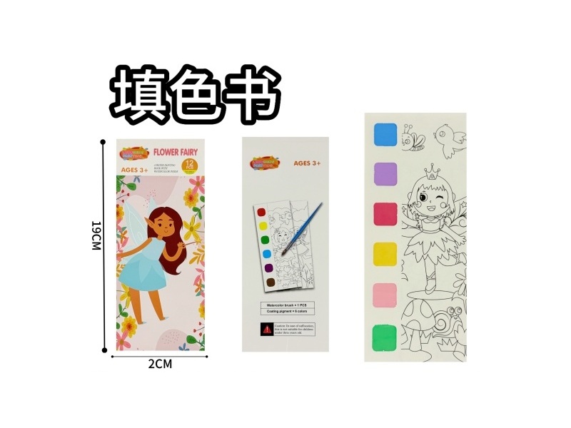 Flower Fairy Coloring Book (Thickened Version)