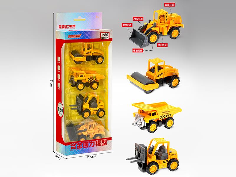 1:60 Pull Back Alloy Engineering Trucks 4pcs