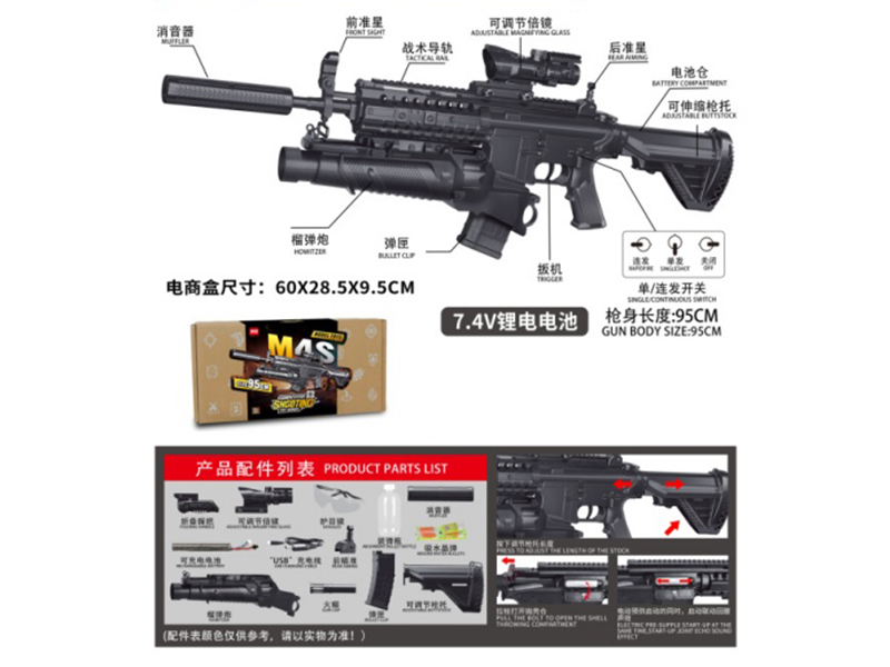 M4S Electric Continuous Water Jet Gun