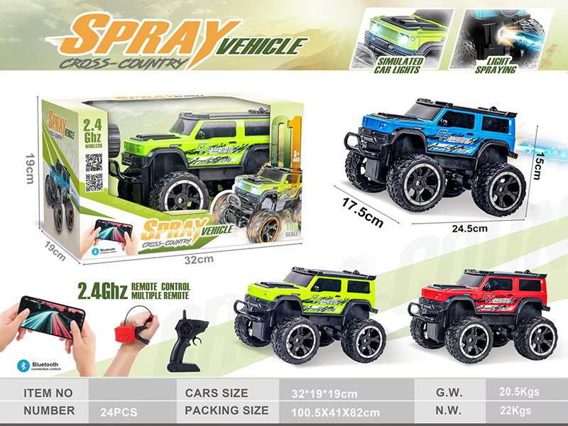2.4G 5-Channel Remote Control Cross-Country Car With Lights, Spray(With Watch Remote Control)