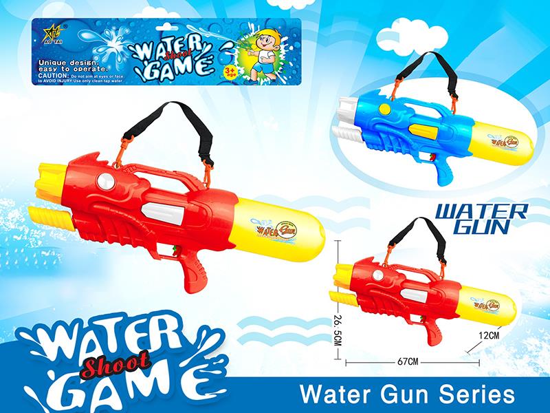 Solid Color Water Gun + Strap