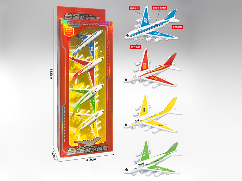 1:60 Pull Back Alloy Airplane Model 4PCS