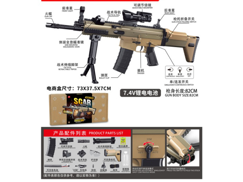 Scar Electric Continuous Fire Water Gun