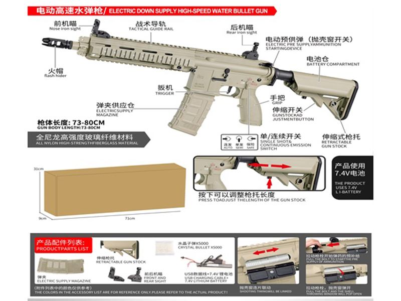 Electric High-Speed Water Bullet Gun