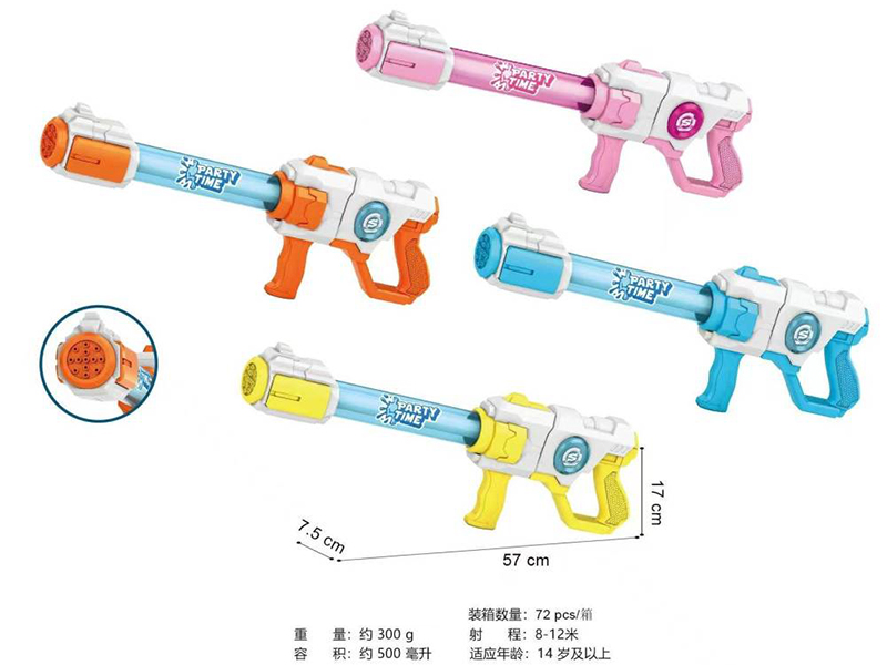 Water Cannon