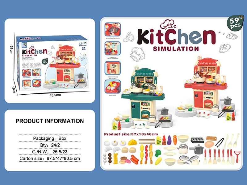 46CM Small Kitchen With Sound And Lights - 59 PCS