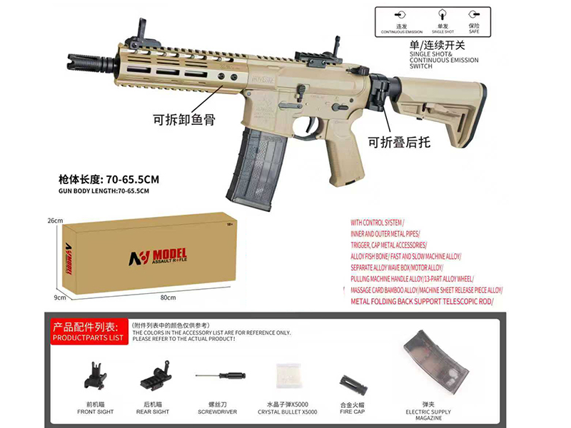 Electric High-Speed Water Bullet Gun