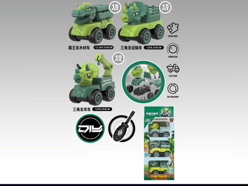 3PCS DIY dinosaur car