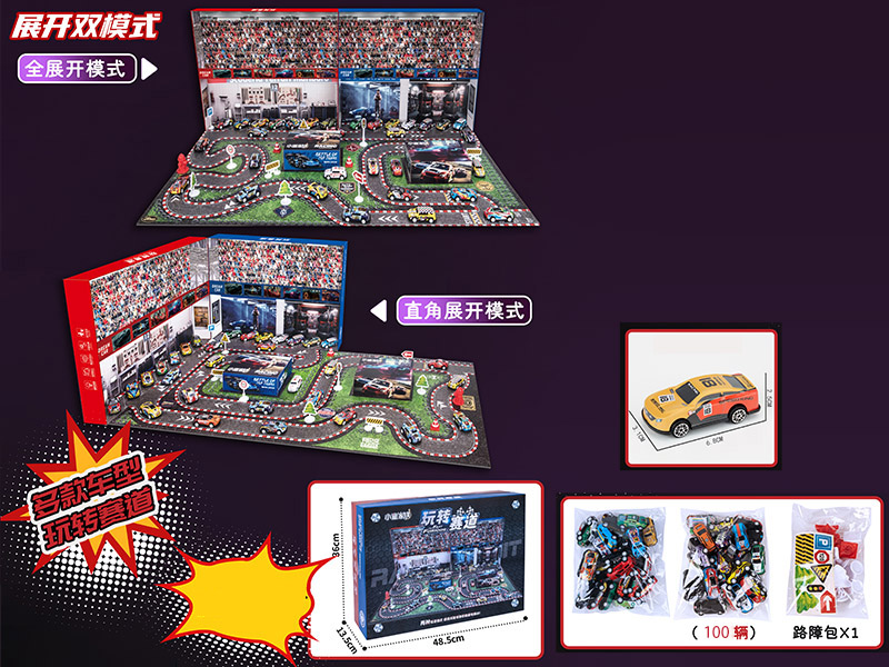 Iron Cars 100pcs