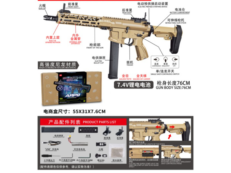 Apr9 High-Speed Electric Water Supply Ammunition Gun (Golden Teeth Golden Ladder)