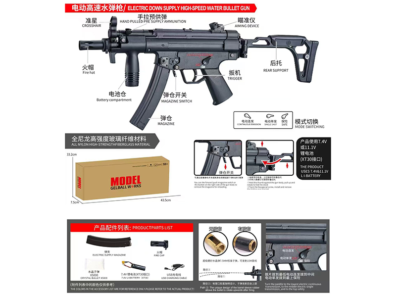 MP5 Electric High-Speed Water Bullet Gun