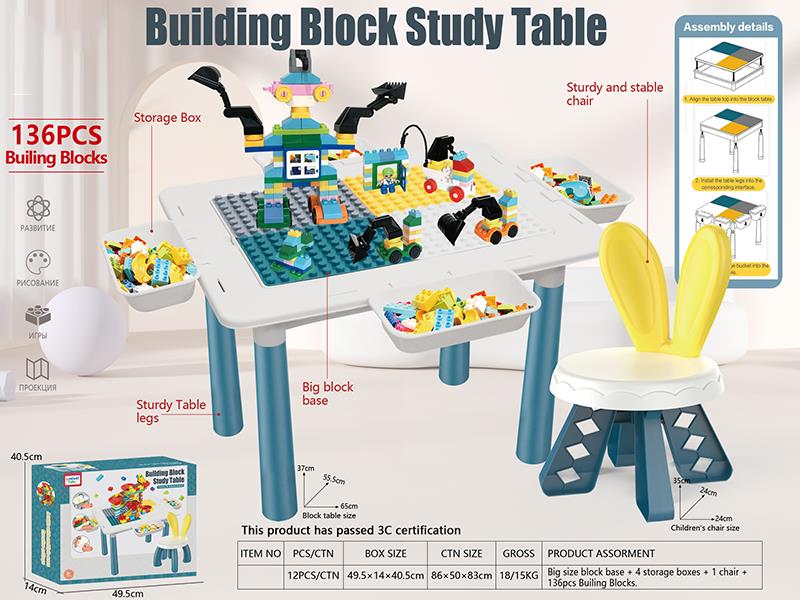 Large Particle Building Block Table