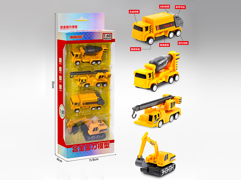 1:60 Pull Back Alloy Engineering Trucks 4pcs