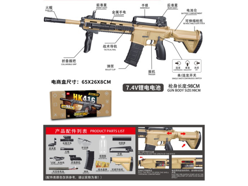 Hk416 Electric Continuous Water Jet Gun