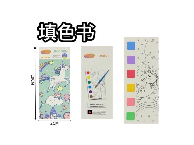 Unicorn Coloring Book (Thickened Edition)