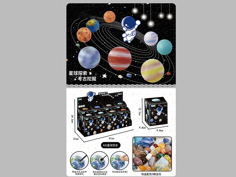 Planetary Exploration Archaeological Dig Set