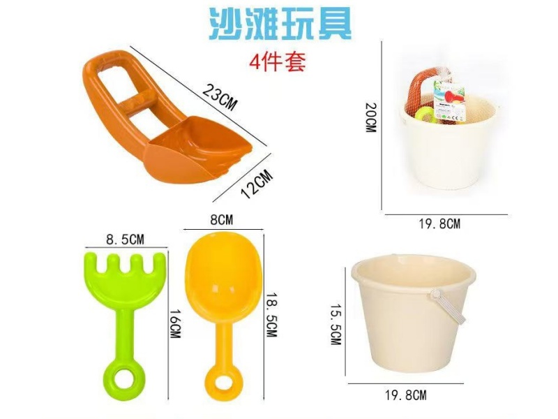 Beach Toys